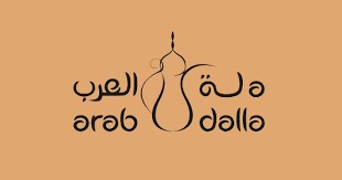 دلة العرب - Dallah Al Arab