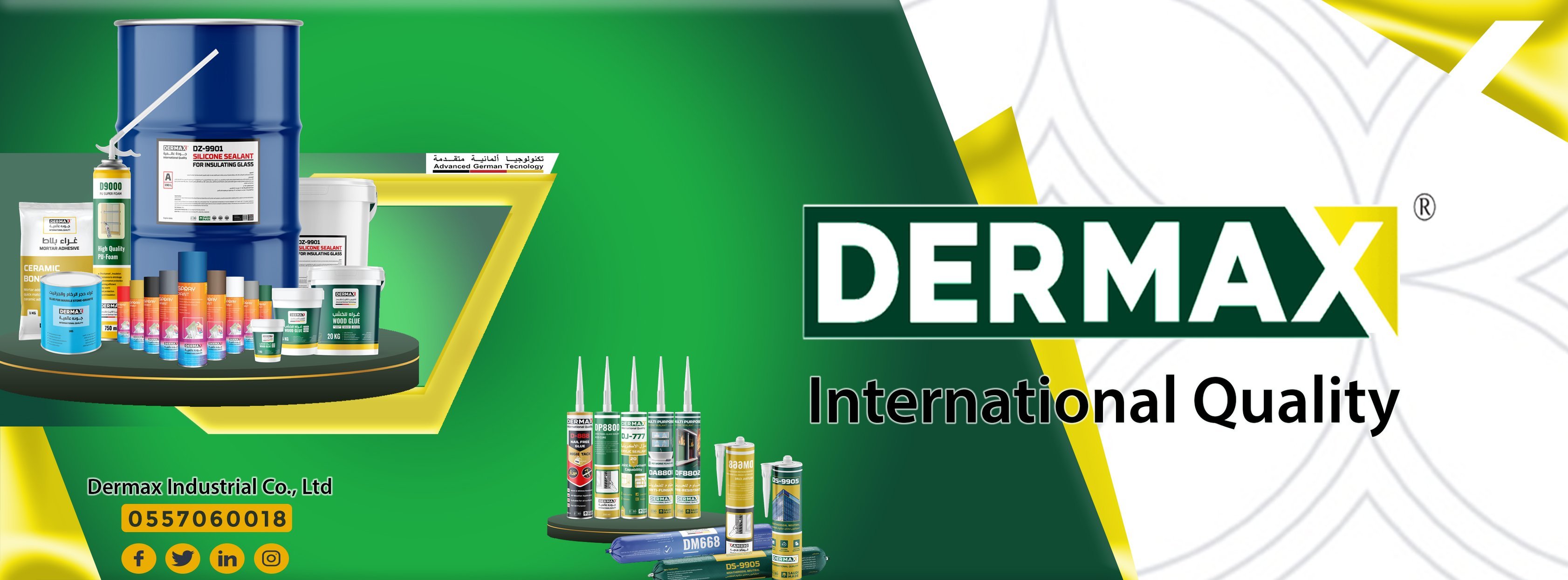 دير ماكس - dermax