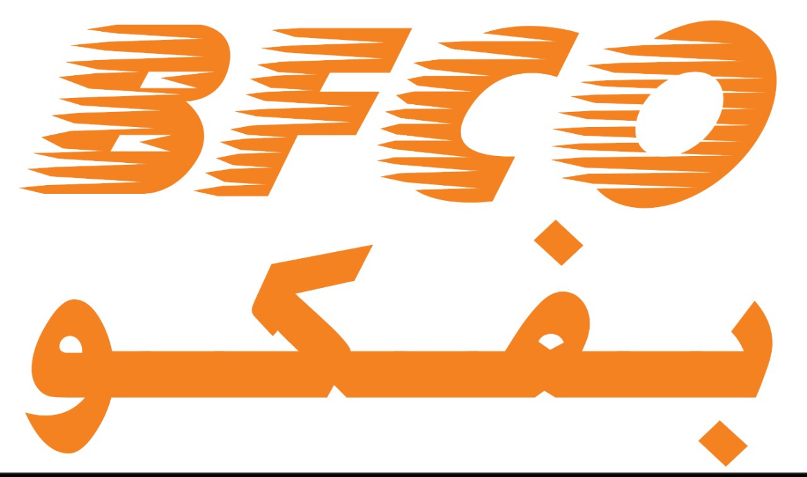 بفكو - BFCO