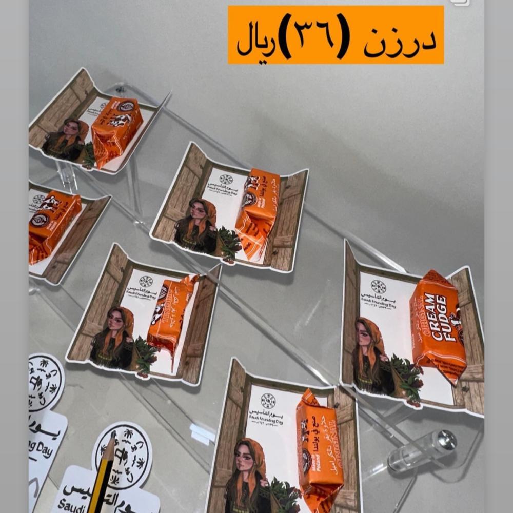 حلاوة بقرة للتأسيس