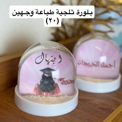 بلورة ثلجية