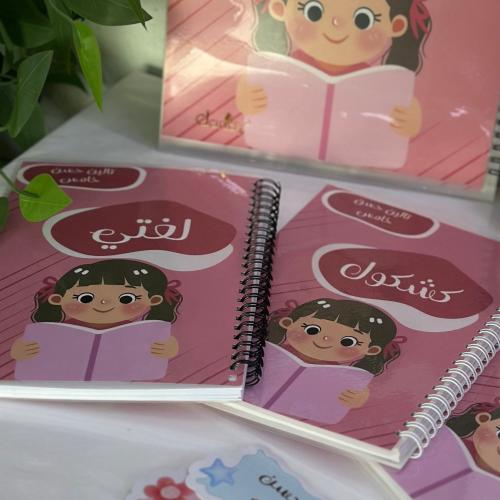 دفتر بالإسم مع طباعة زينة داخلية