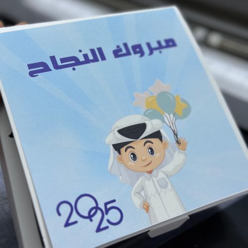 بوكس الساعات الإكترونية