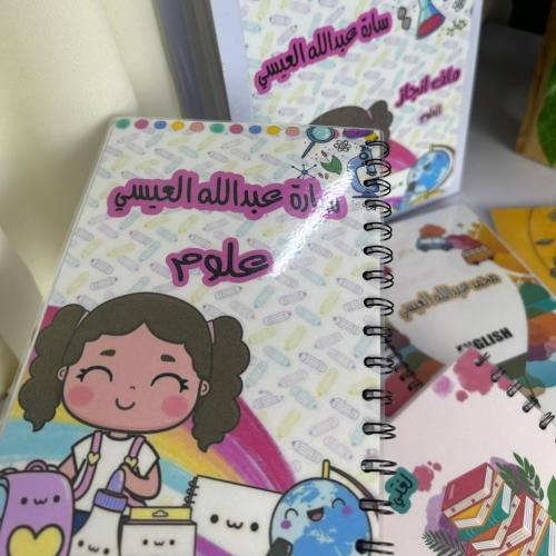 دفتر بالإسم مع طباعة زينة داخلية
