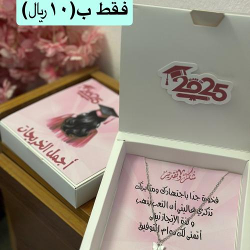 بوكس السلسال