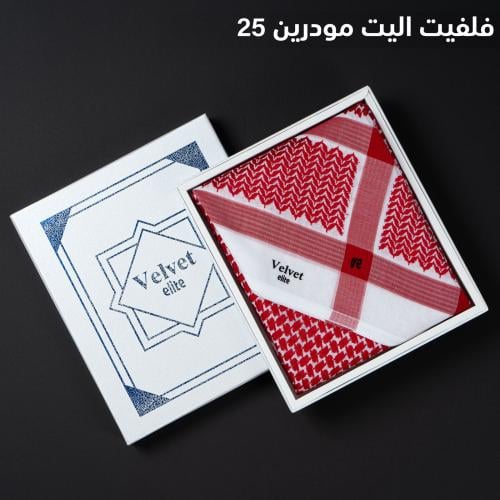 شماغ فلفت اليت احمر غامق مودرن 25
