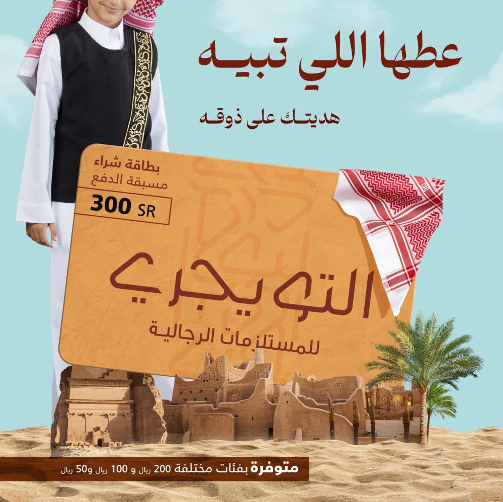 بطاقة هدايا