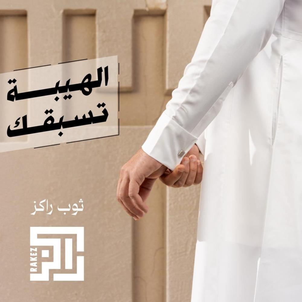 نصائح لتنسيق الثياب الصيفية مع الإكسسوارات الرجالية