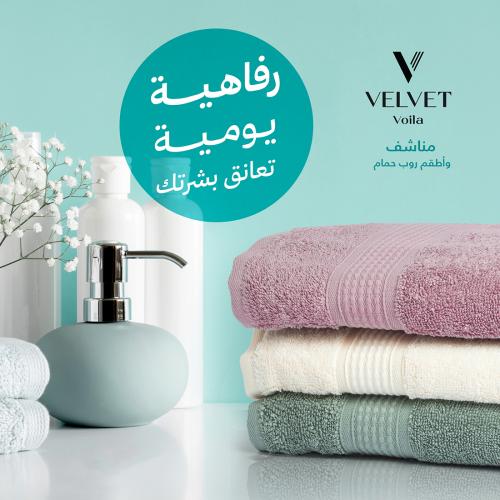 منشفة استحمام فاخرة