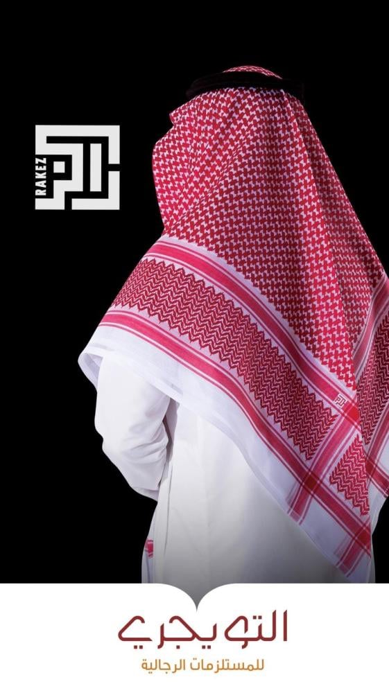 دليل مقاسات الشماغ حسب العمر والطول