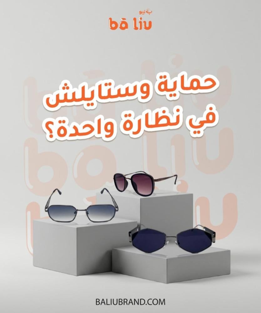 افضل انواع نظارات الشمس