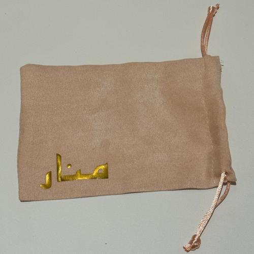 اظرف قماش ( بإضافة الاسم )