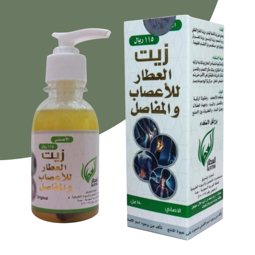 زيت العطار للأعصاب والمفاصل 150 مل – راحة طبيعية و...