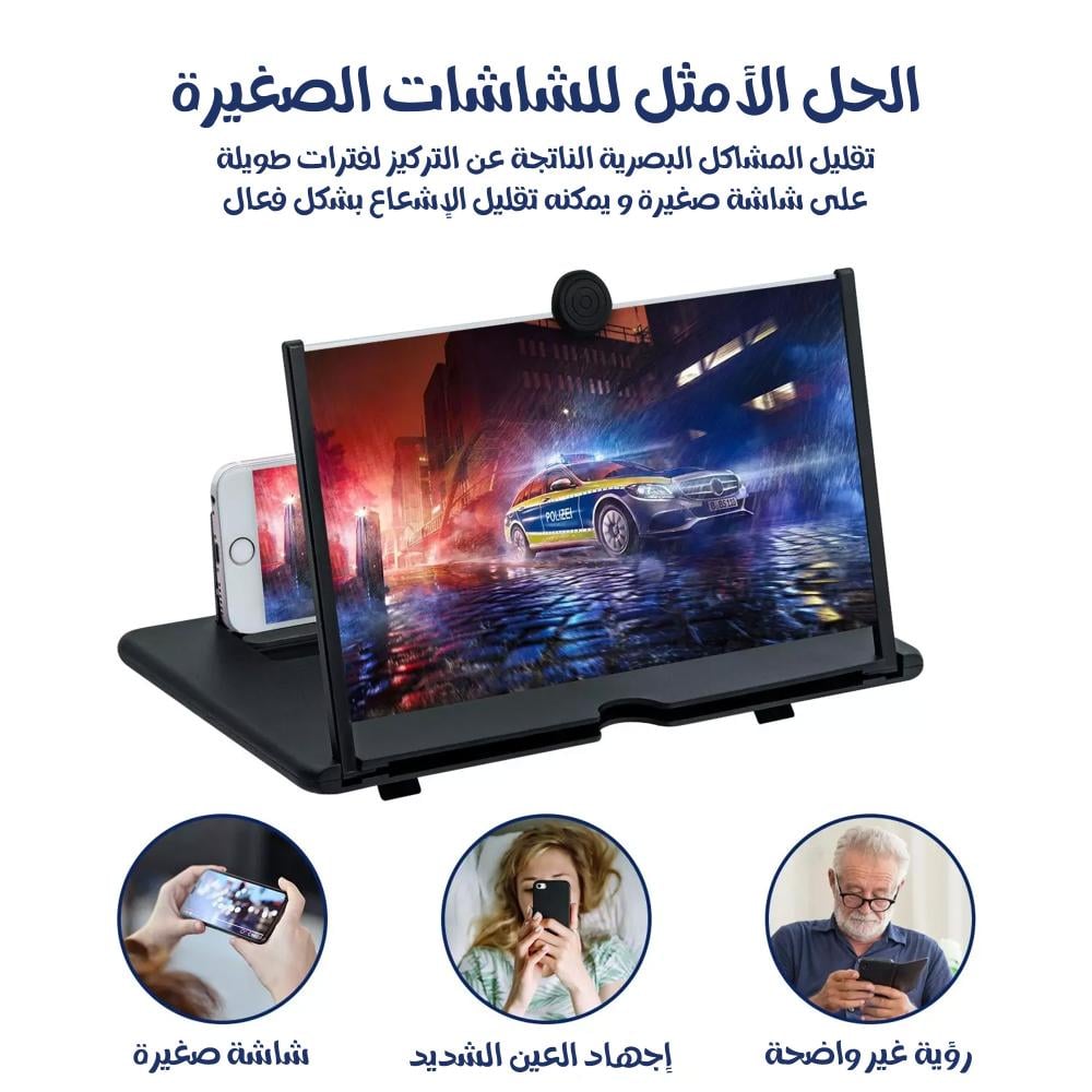 مكبر ثلاثي الابعاد للجوال