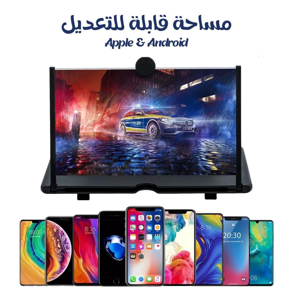 مكبر ثلاثي الابعاد للجوال