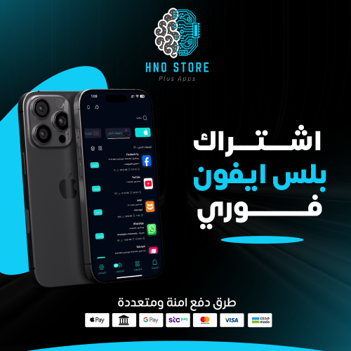 اشتراك تطبيقات بلس ( فوري )
