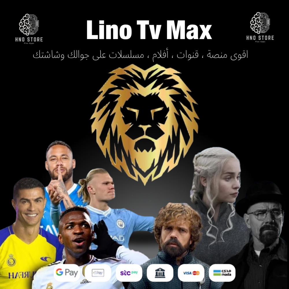 اشتراك ليون Tv لمدة 6 أشهر - Lion Tv يدعم قنوات ثمانية