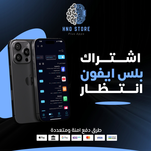 اشتراك تطبيقات بلس ( انتظار )