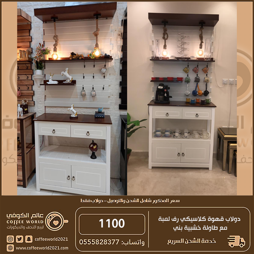 عالم الكوفي