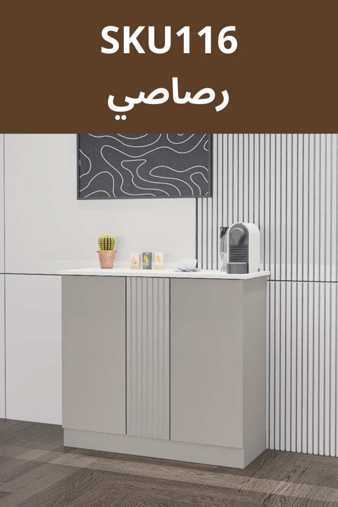ركن القهوة مودرن عصري