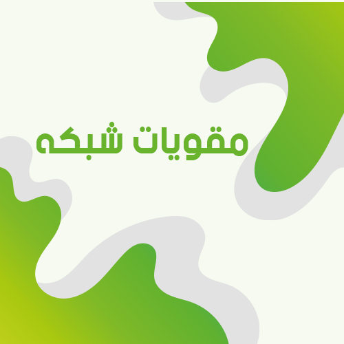 مقويات و حلول الشبكة ZTE