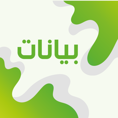 موبايلى بيانات