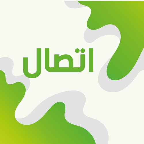 STC  اتصال