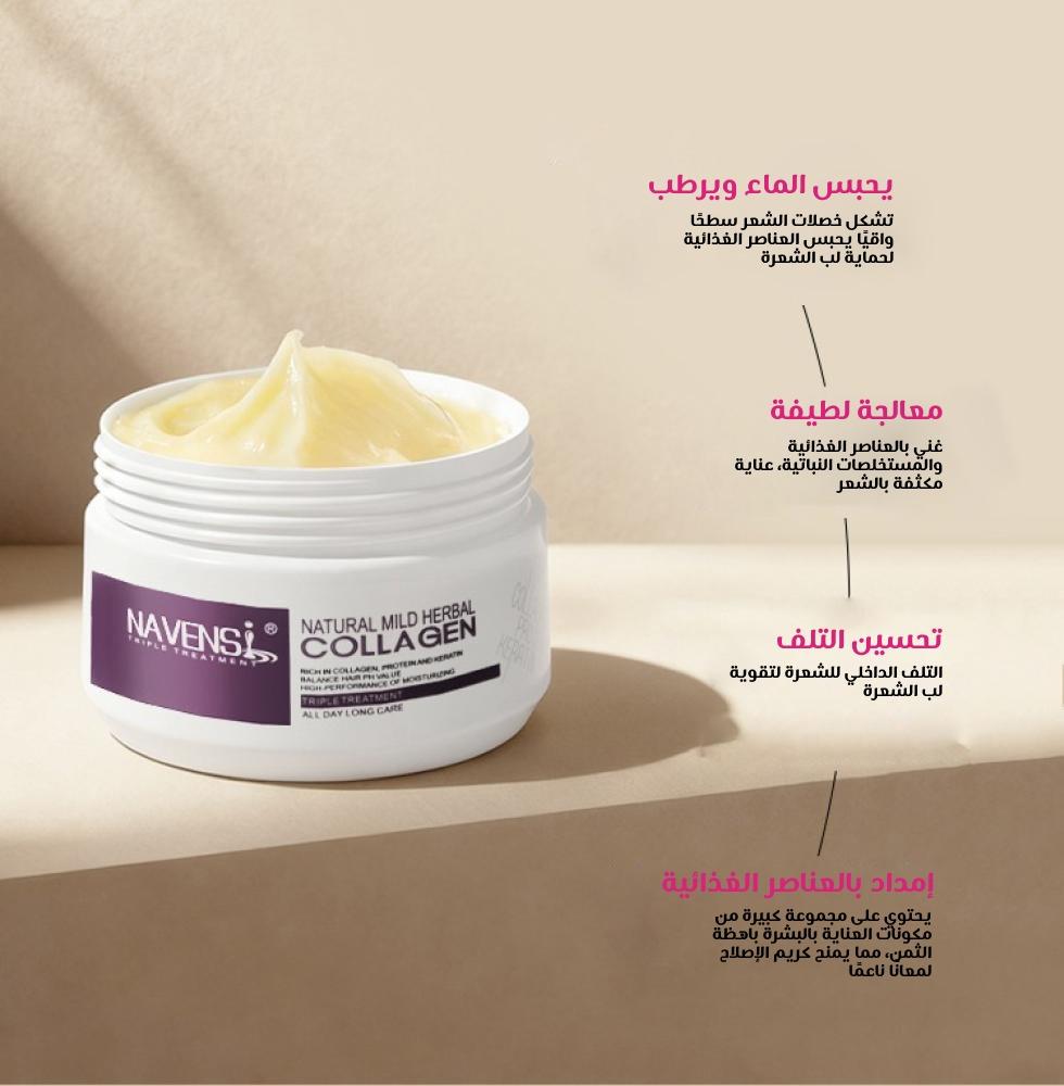 ماسك الكولاجين للشعر