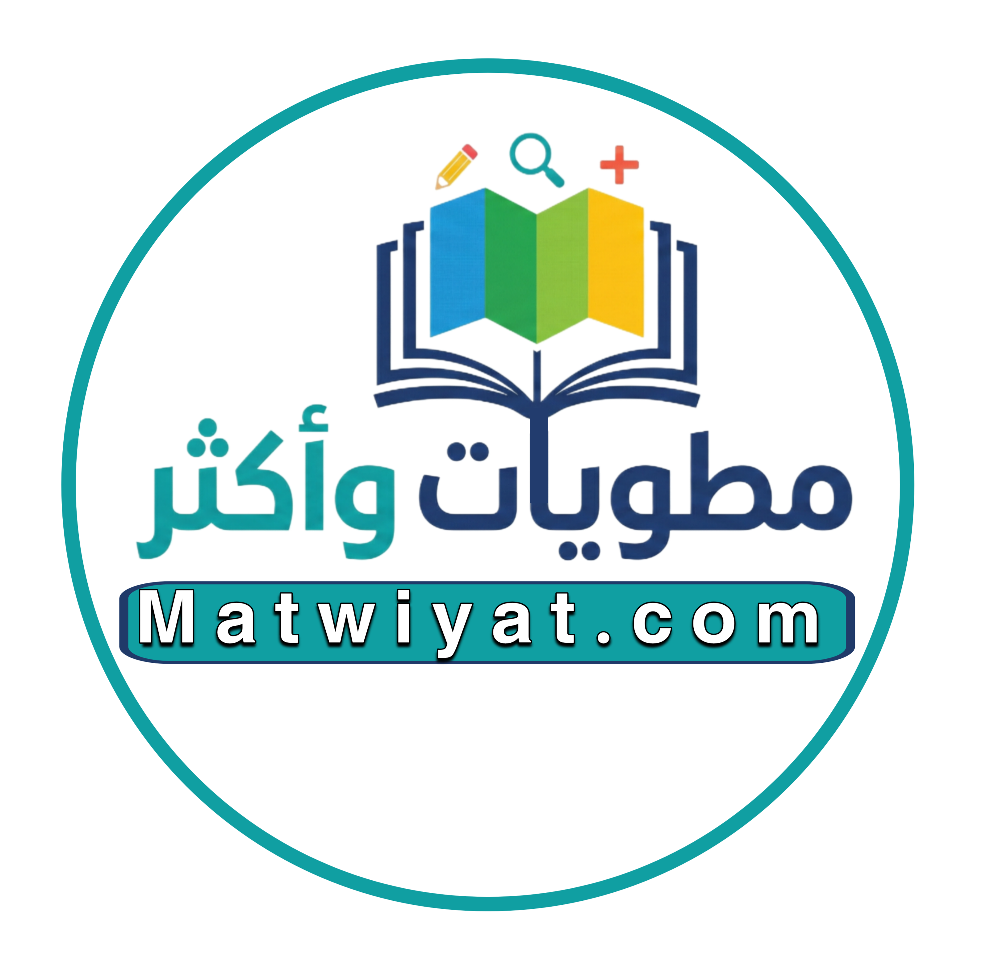 مطويات وأكثر