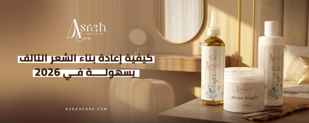 كيفية إعادة بناء الشعر التالف