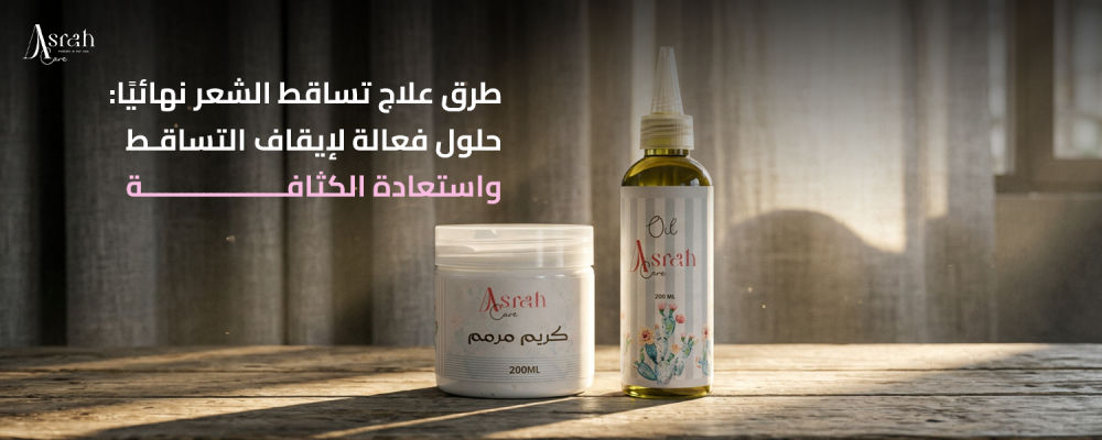 طرق علاج تساقط الشعر