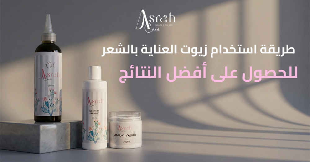 زيوت العناية بالشعر