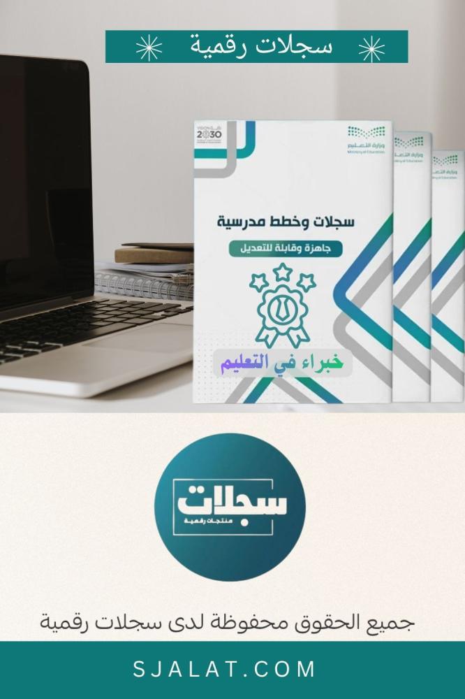 سجلات رقمية