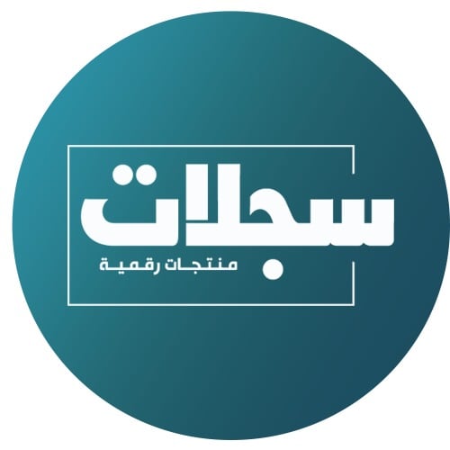 سجلات للمنتجات الرقمية