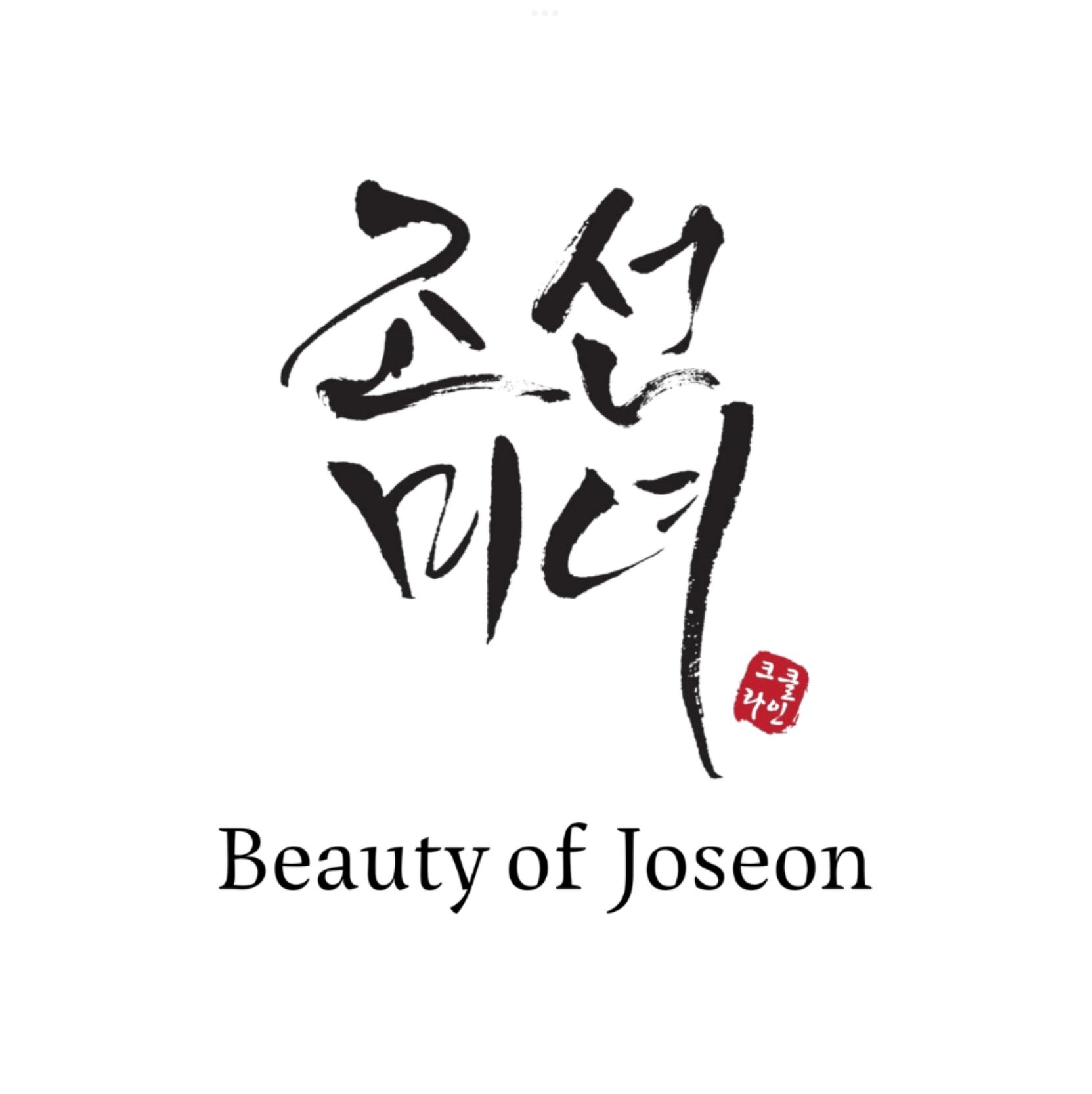 بيوتي اوف جوسون