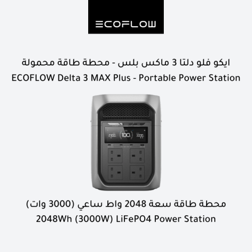 ECOFLOW DELTA 2 Black (E980) - Portable Power Station - Power Solutions and  Eco Friendly Systems