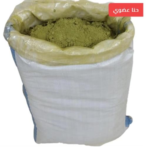خيشة حناء عضوي مطحون ومنخول 10 كيلو