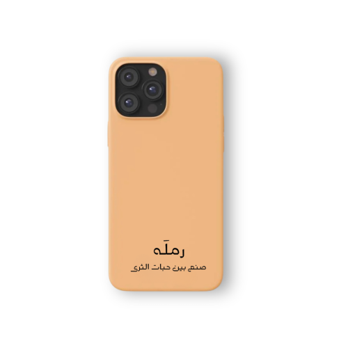 كفر ايفون - بيج
