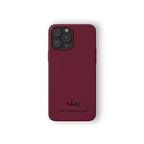كفر ايفون - عنابي
