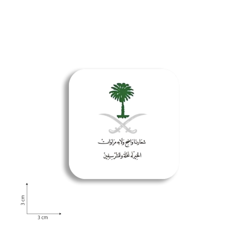 شعارنا واضح و ليس فيه مراوات الخير له نخلة و للشر...