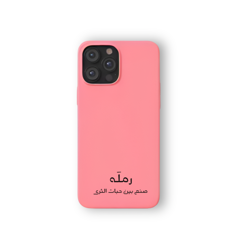 كفر ايفون - وردي فاتح