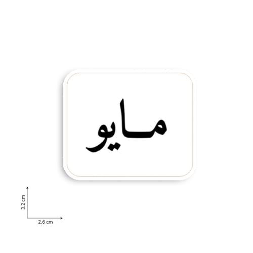مايو