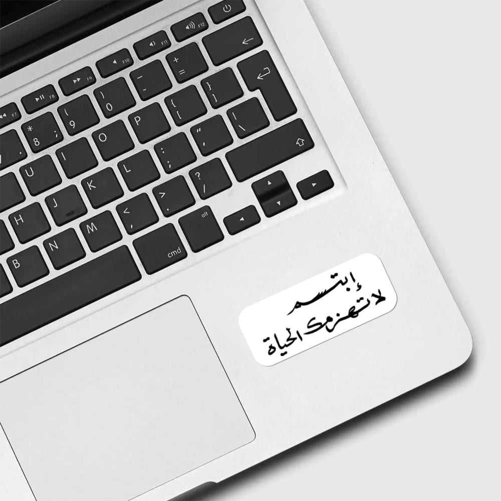 إبتسم لا تهزمك الحياة