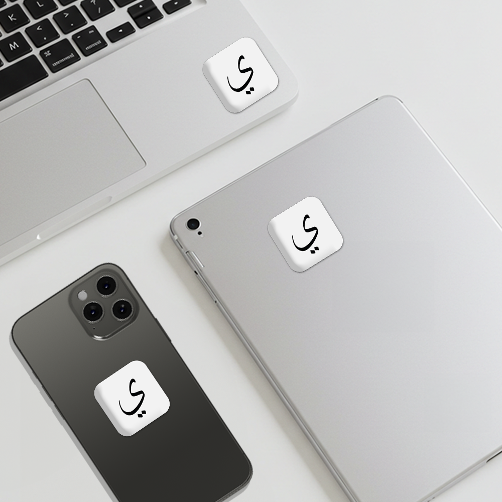 ستيكر على شكل حرف ي