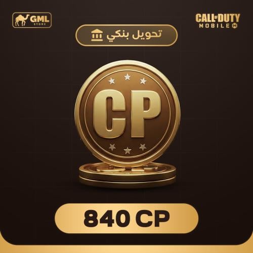 منتج مجاني (840 CP)