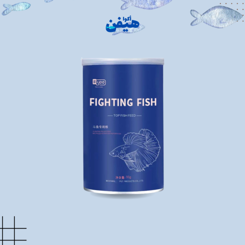 YEE Fighting Fish – غذاء مخصص لأسماك البيتا
