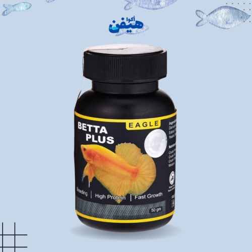 طعام إيجل بلس لأسماك البيتا – Eagle Betta Plus