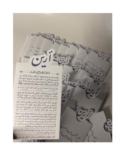 كرت اذكار