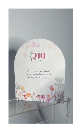 كرت طاوله