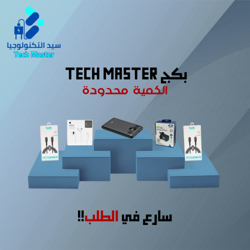 بكج TECH MASTER